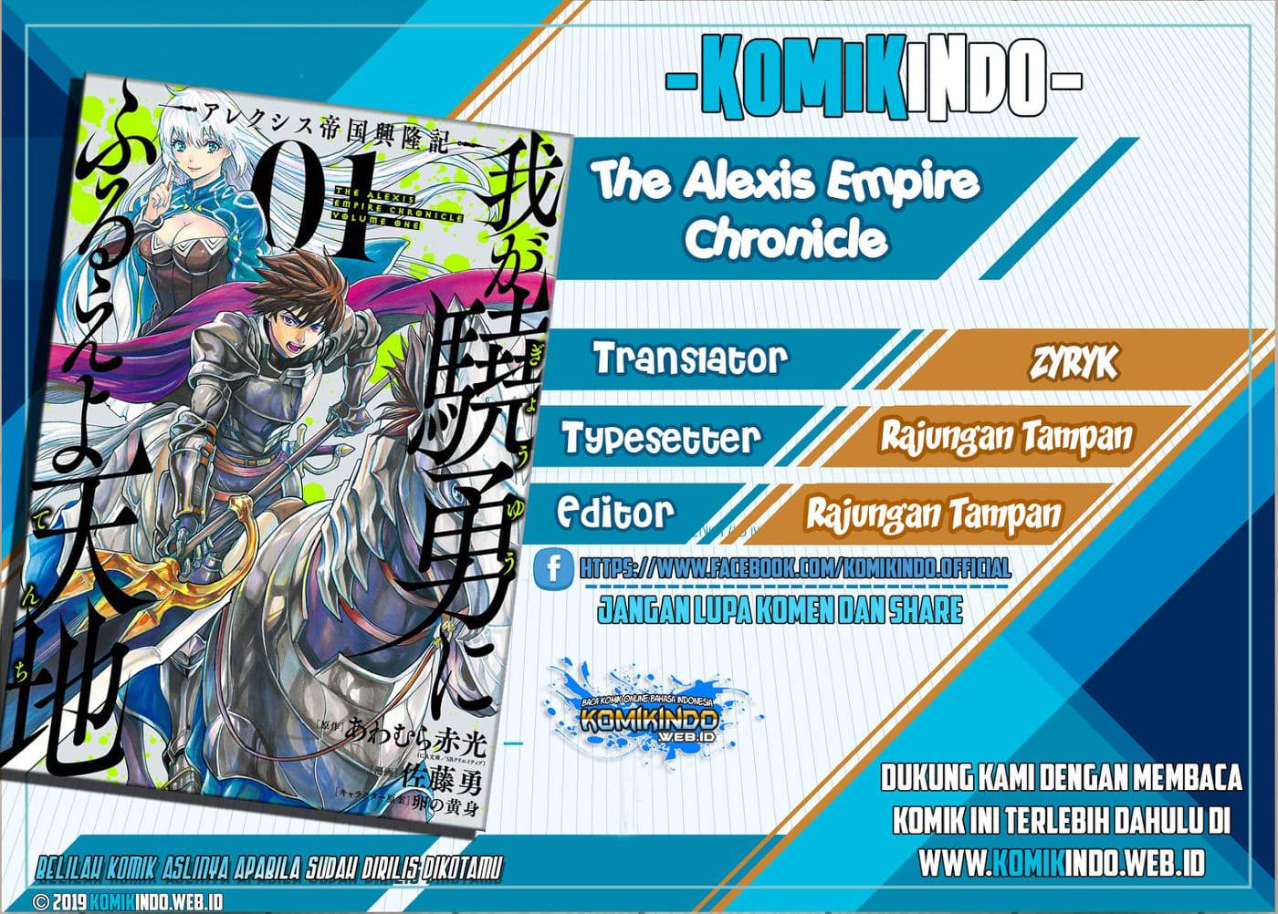 The Alexis Empire Chronicle Chapter 07 Gambar 1